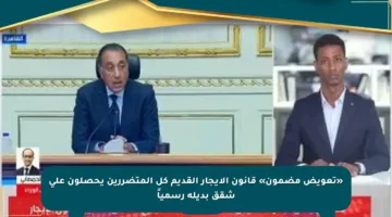 «تعويض مضمون» قانون الإيجار القديم كل المتضررين يحصلون على شقق بديلة رسمياً